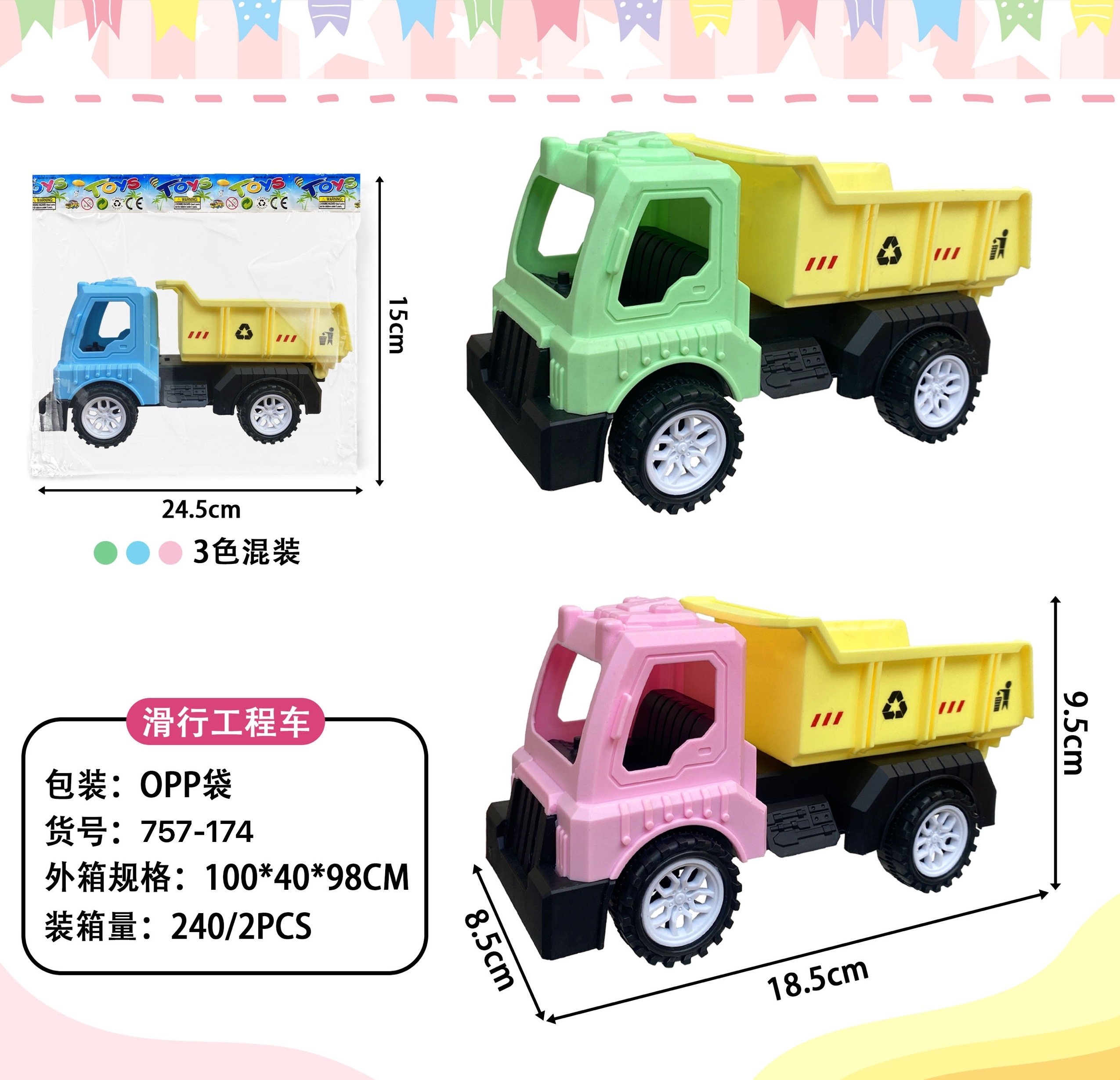 Инерционная строительная машинка Slide CHILDREN TRUCK