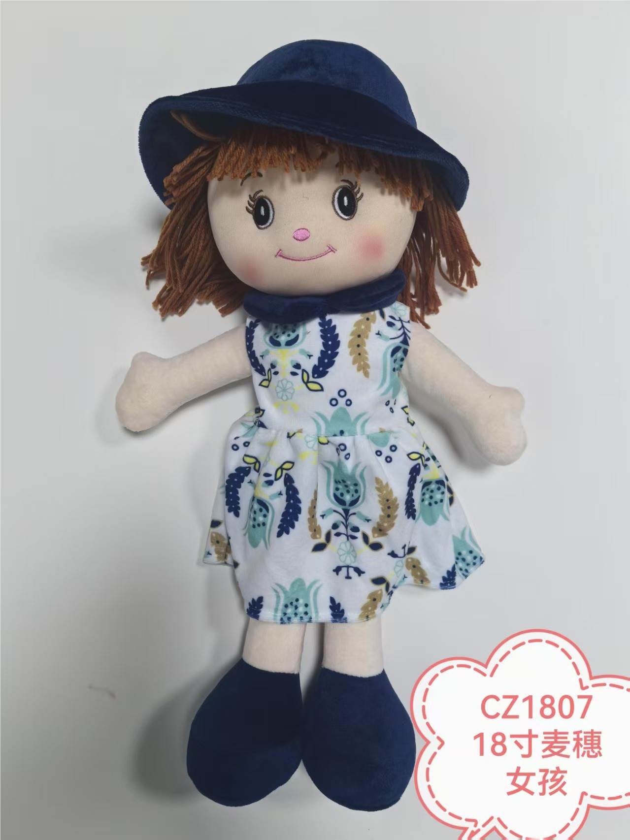 Кукла "Пшеничная девочка", 45 см