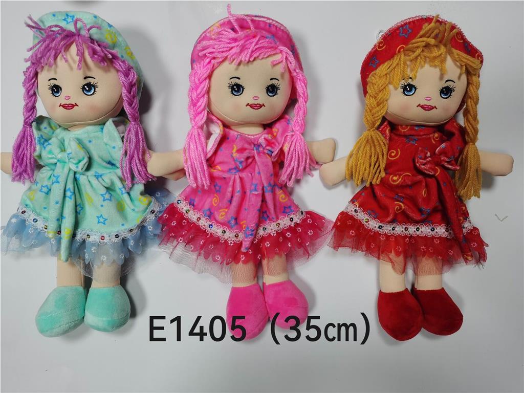 Мягкая кукла 35 см