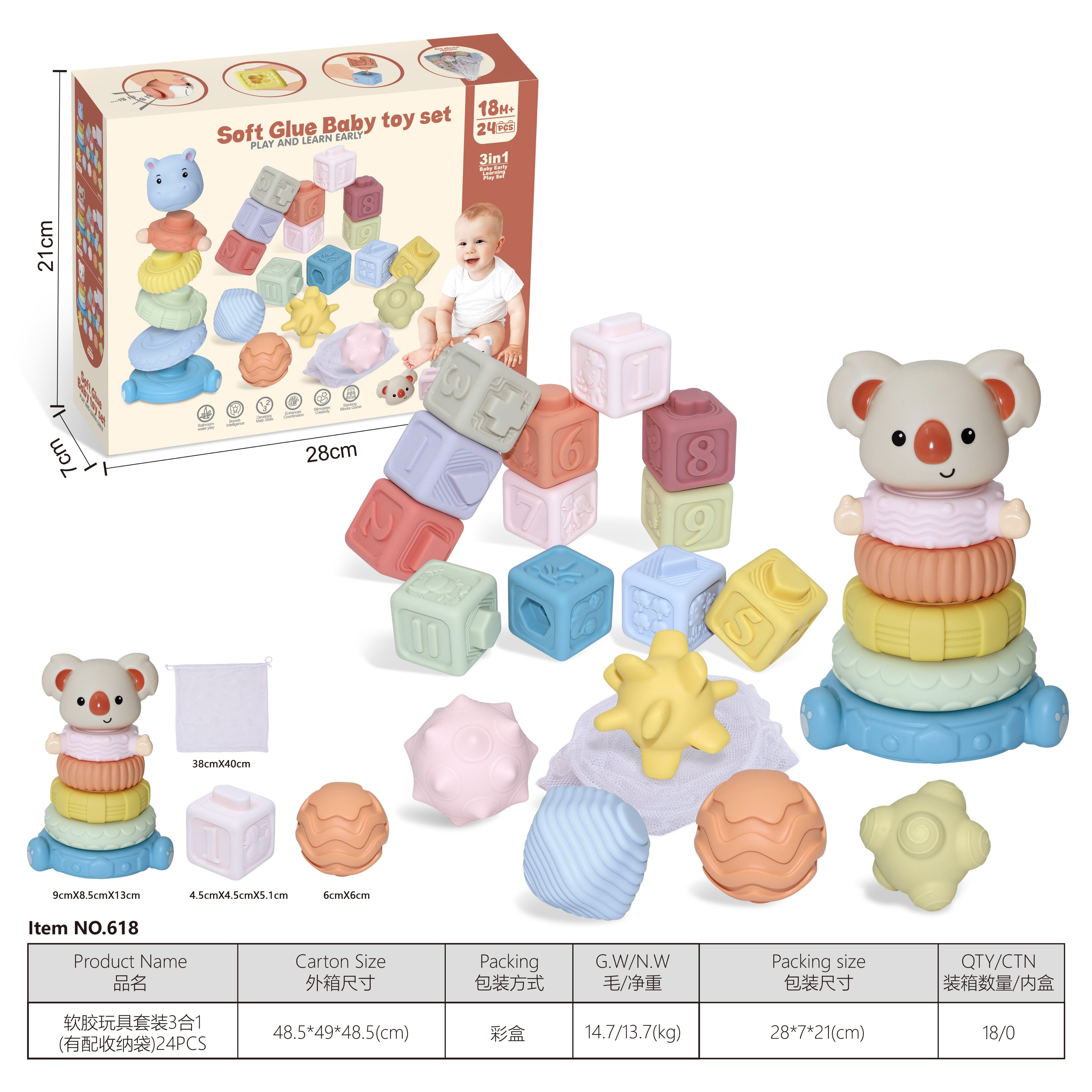 Набор мягких резиновых игрушек 3в1, 24шт