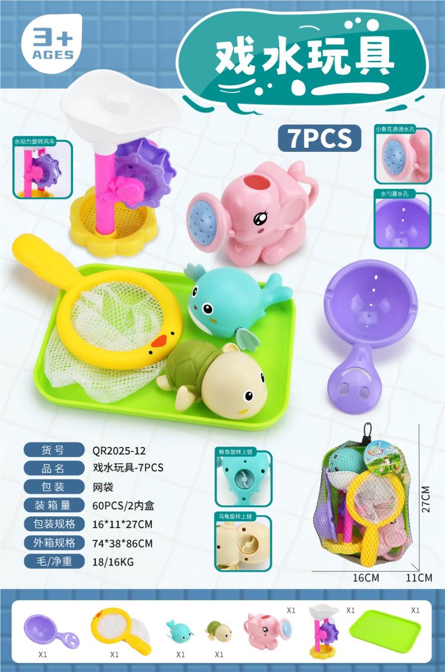 Игрушки для ванной 7шт - водные забавы для малышей