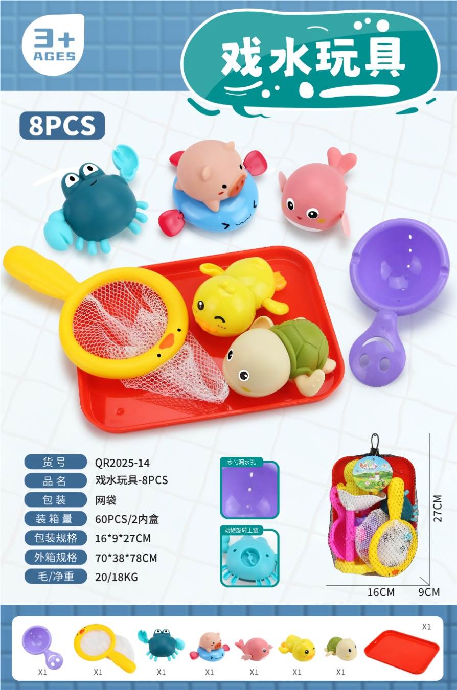 Игрушки для ванной 8шт.