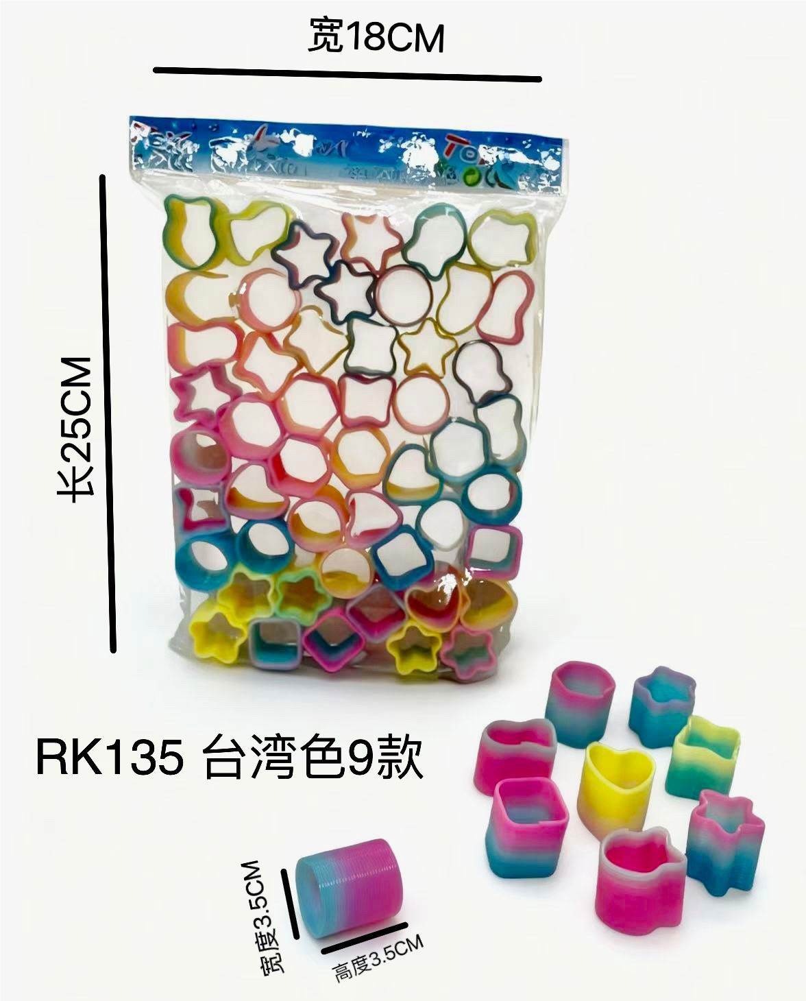 Радужные круги Taiwan (50 шт.)