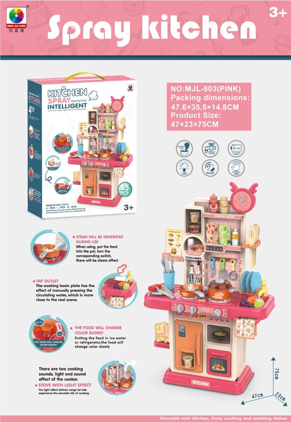 Игровой кухонный набор 75см с паром, 42 предмета
