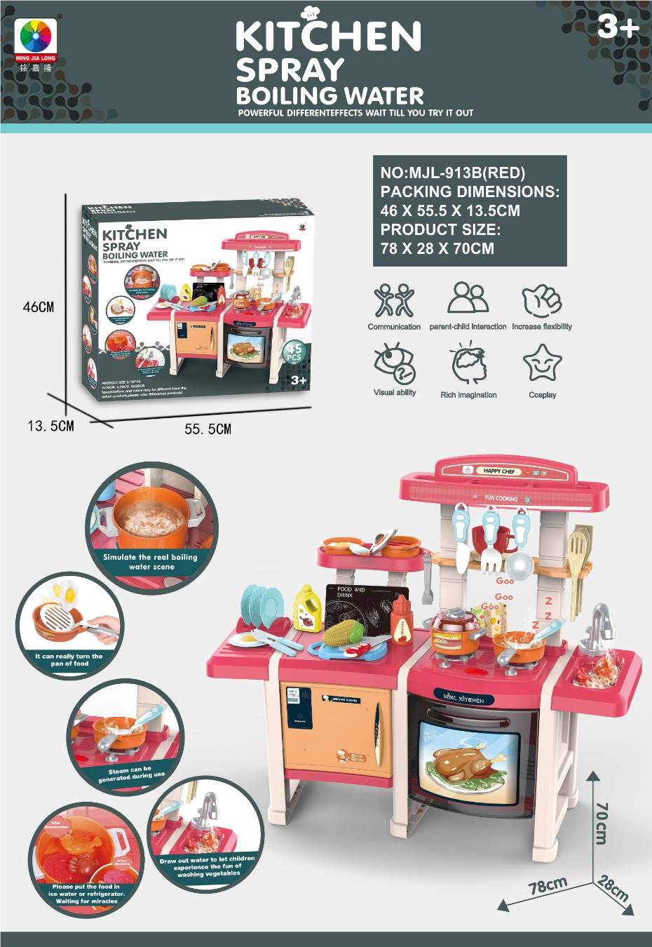 Игровой кухонный набор 70см с паром, 45 предметов