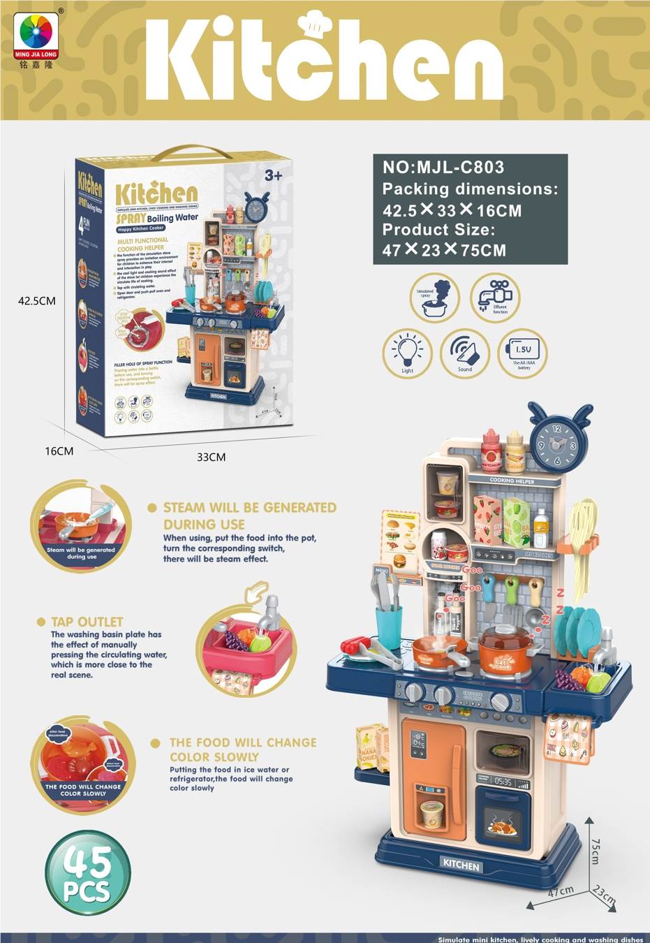 Игровой кухонный набор 75см с паром, 42 предмета