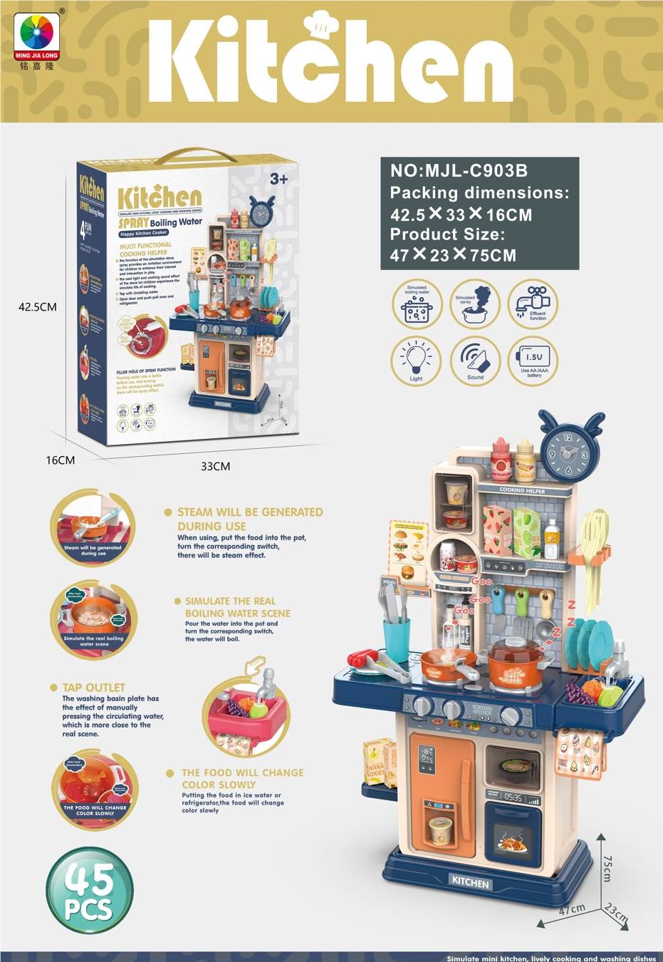 Игровой кухонный набор с паром, 45 предметов