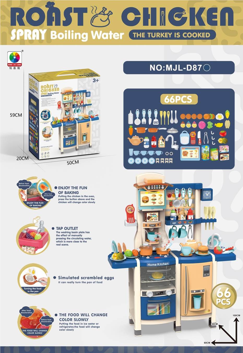 Игровой кухонный набор 100см с паром и выпечкой, 66 предметов
