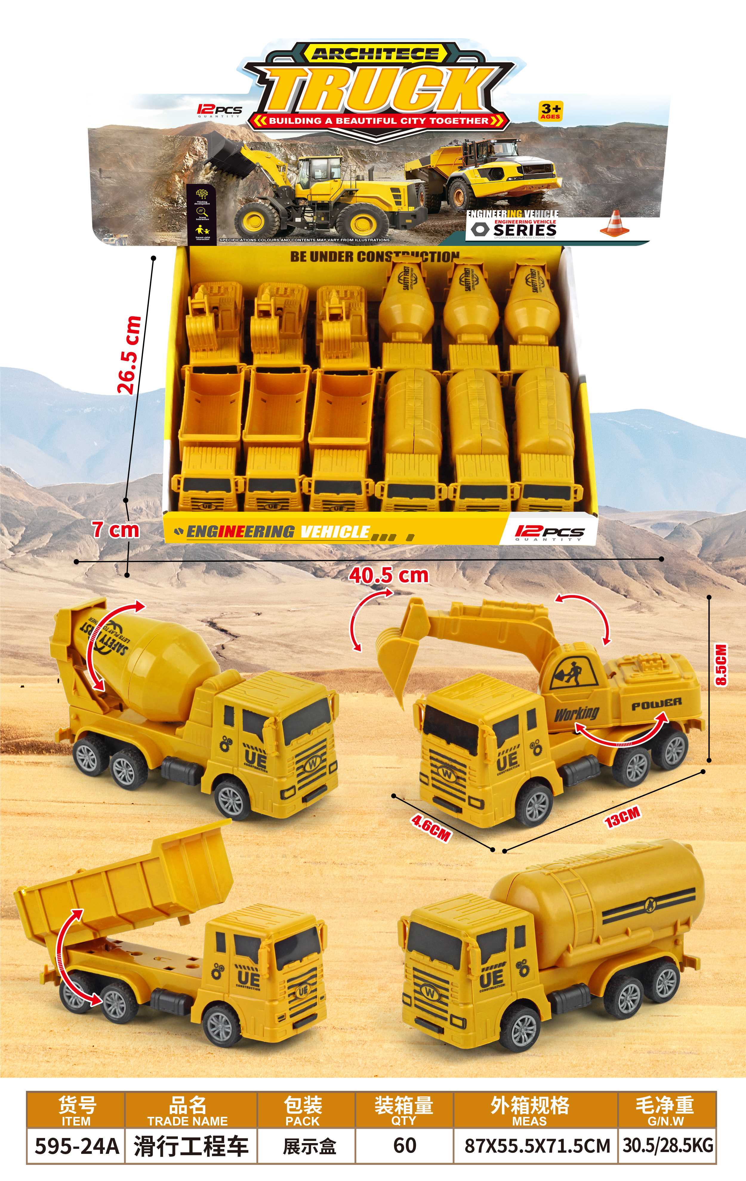 Инерционный строительный грузовик Slide CHILDREN TRUCK