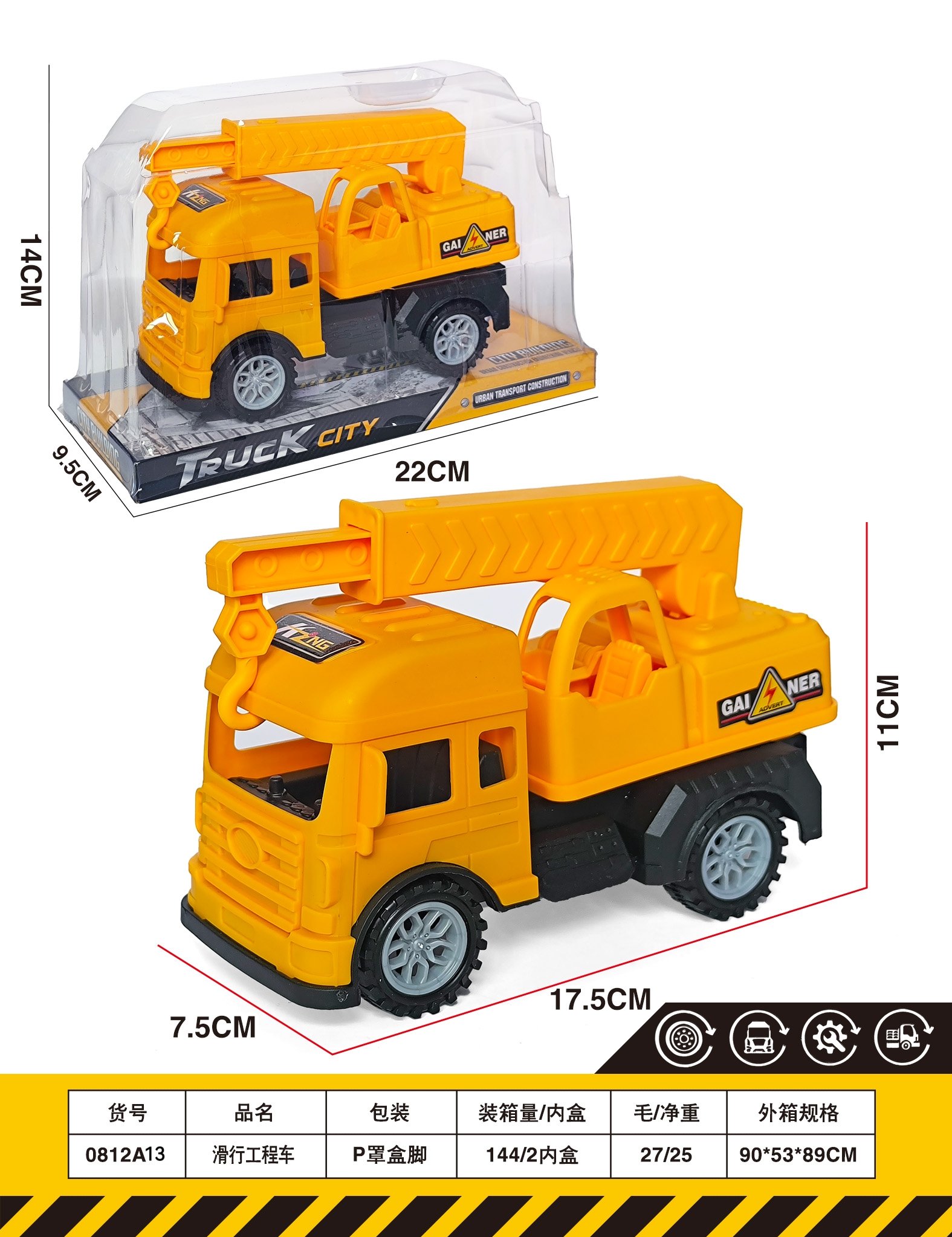 Игрушечный автокран 滑行工程车 Taxi truck-crane