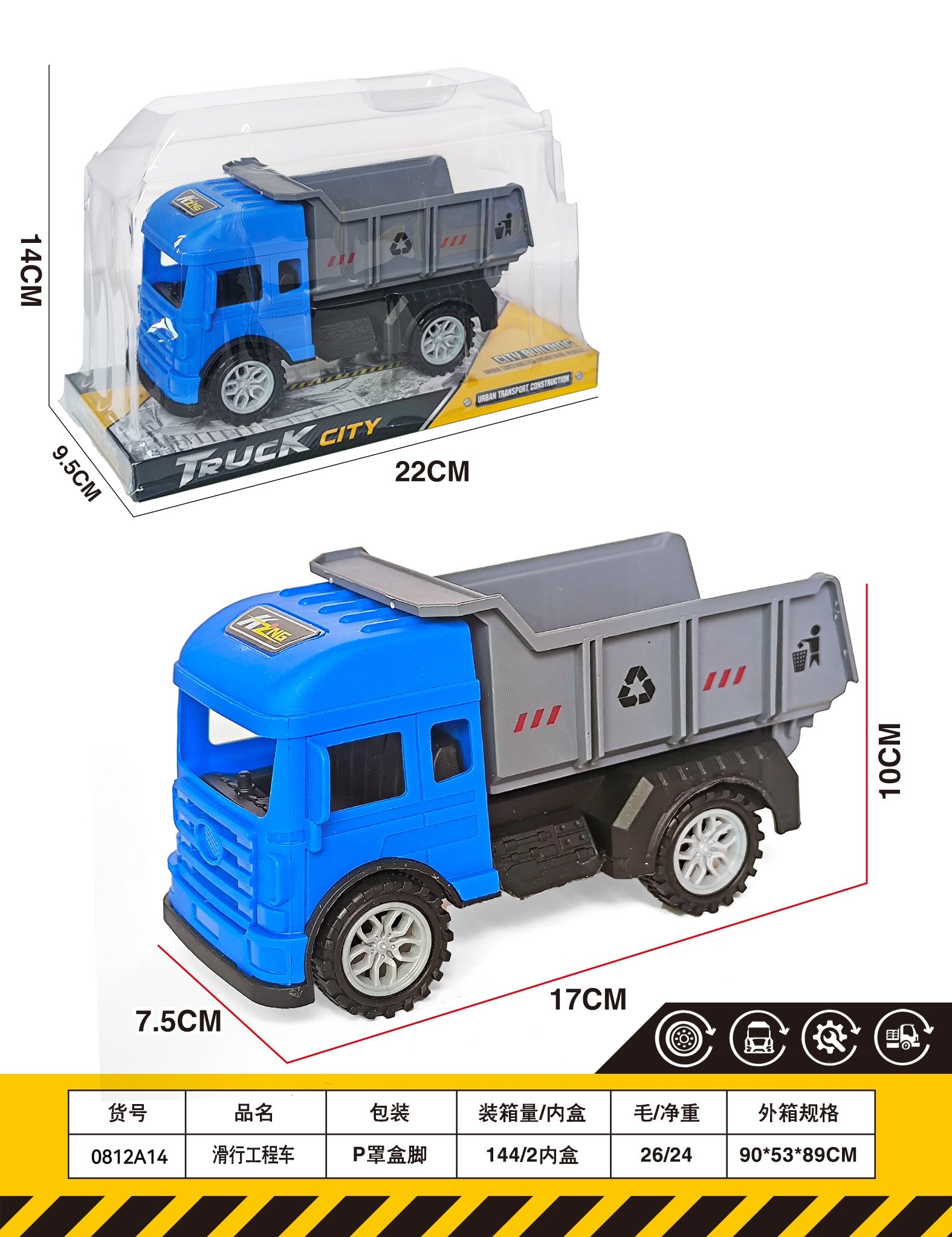 Самосвал инерционный "Taxi truck"