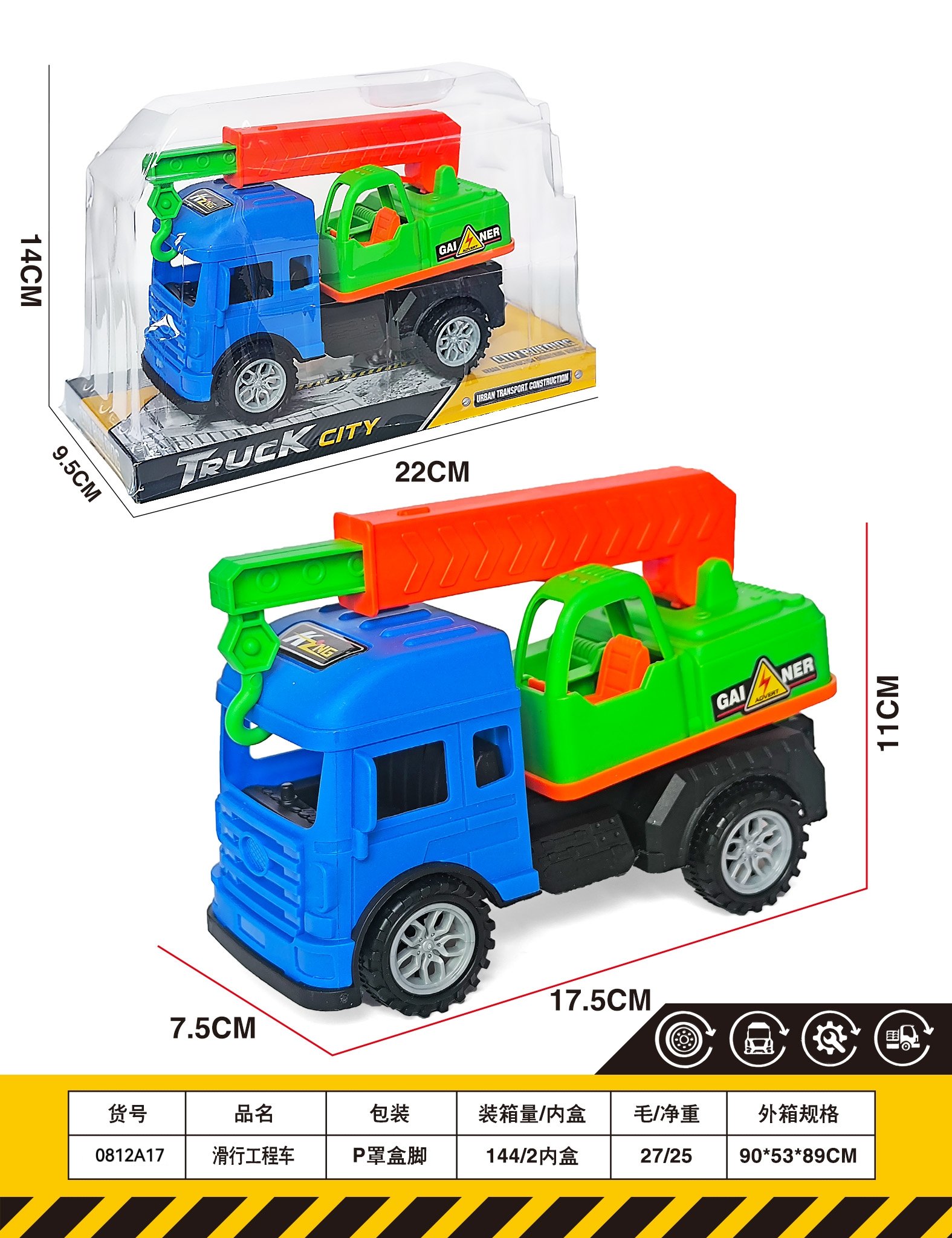 Игрушечный автокран 滑行工程车 Taxi truck-crane