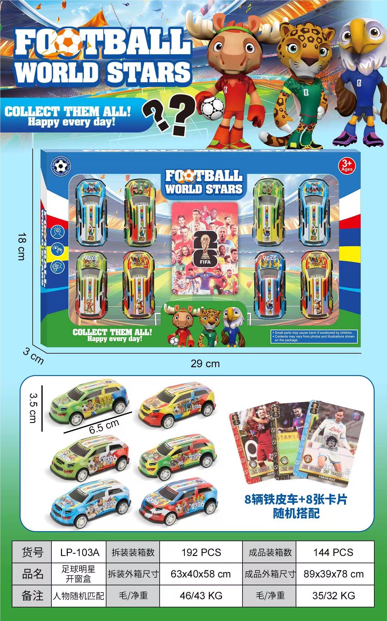 Игрушка Футбольная Звезда оптом