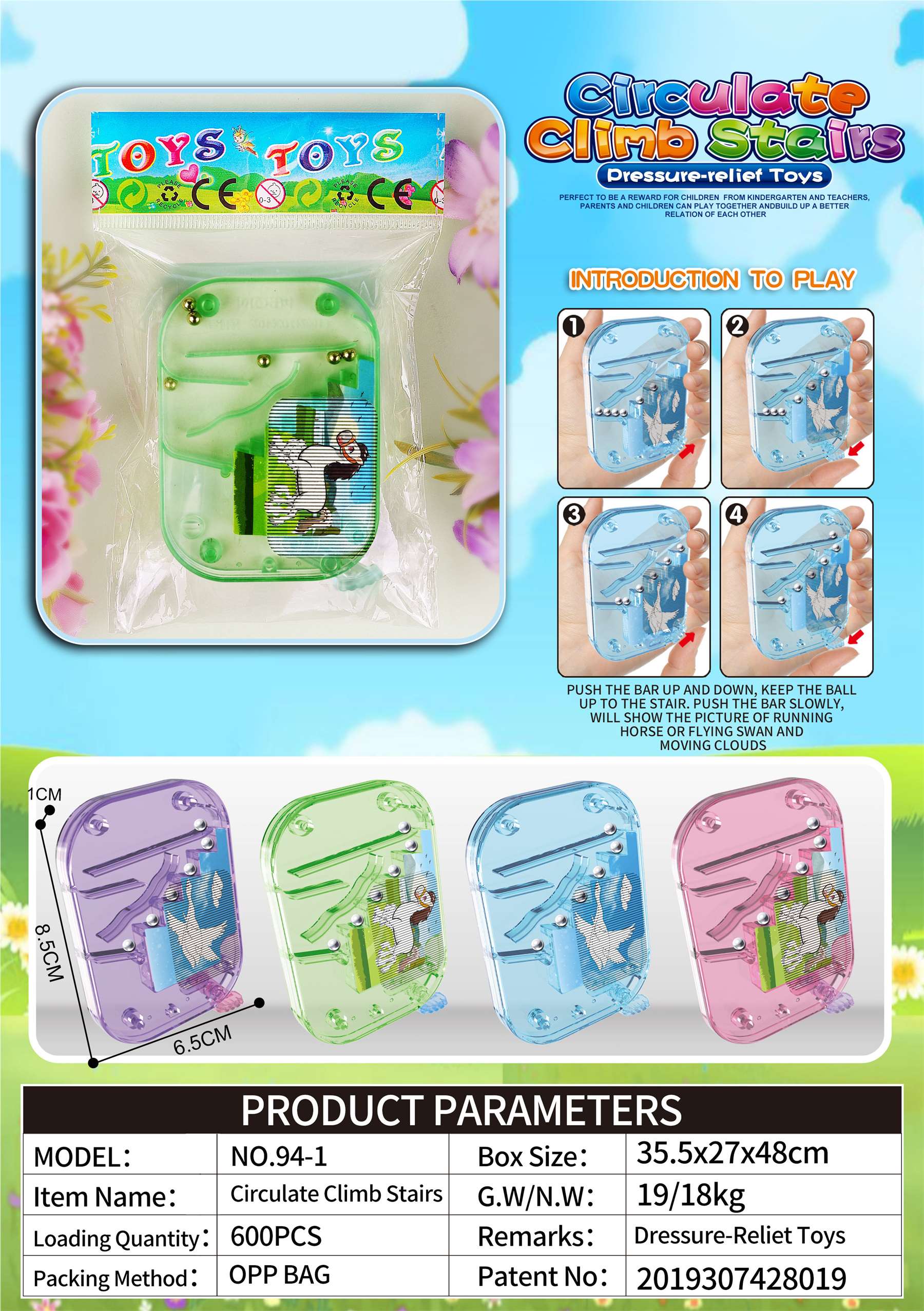 Игрушка "Циркулирующая лестница"