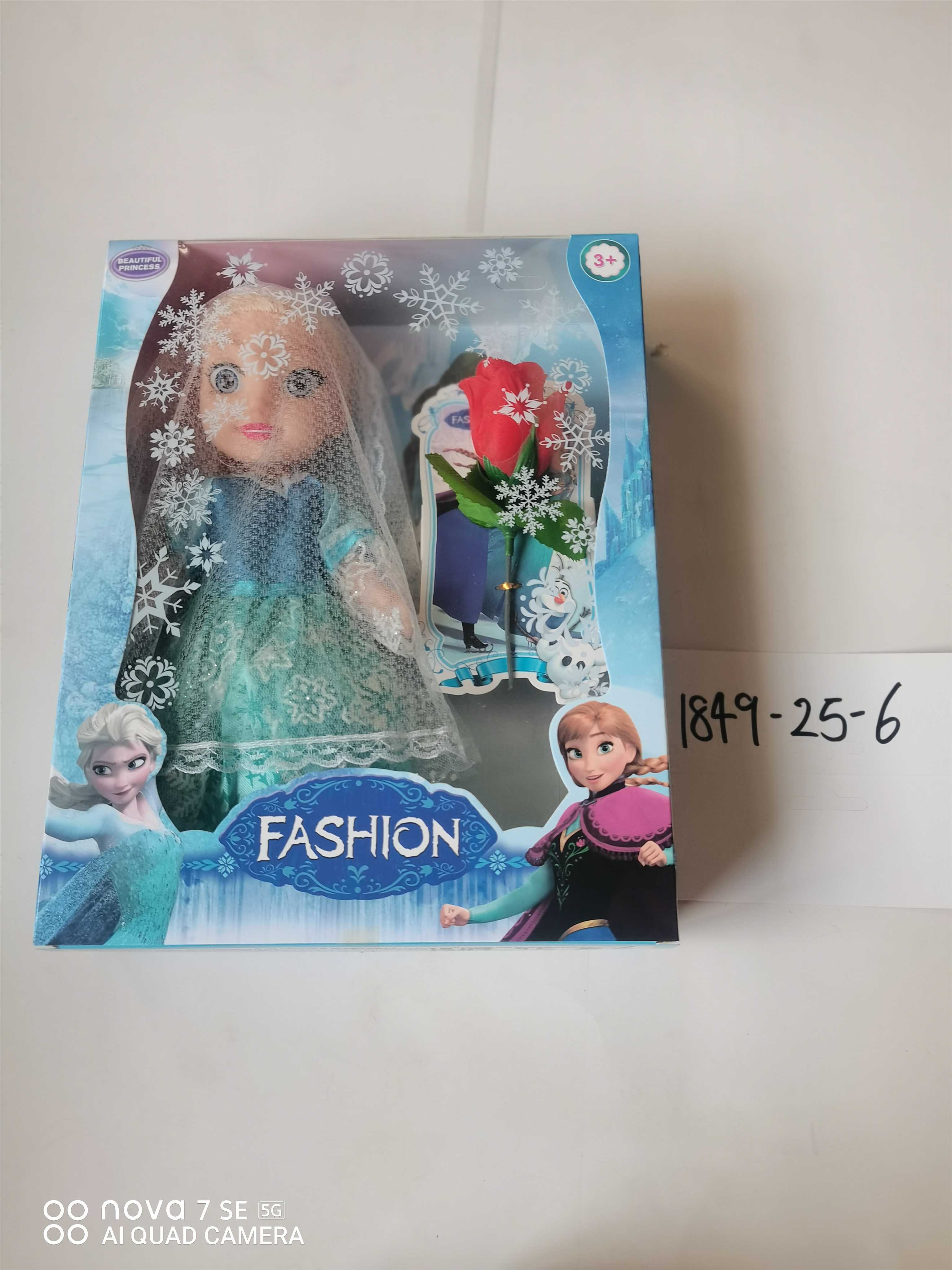 Кукла "Ледяная Принцесса", 25 см, в коробке