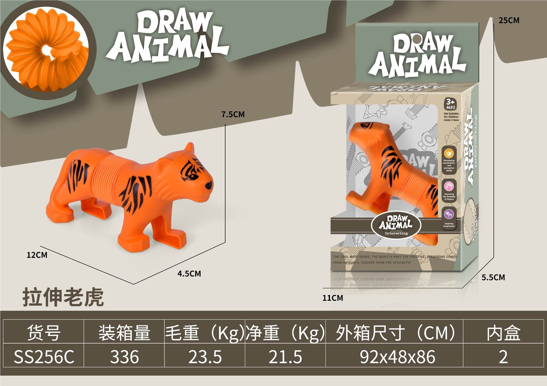 Тянущийся тигр антистресс, растягивающаяся игрушка