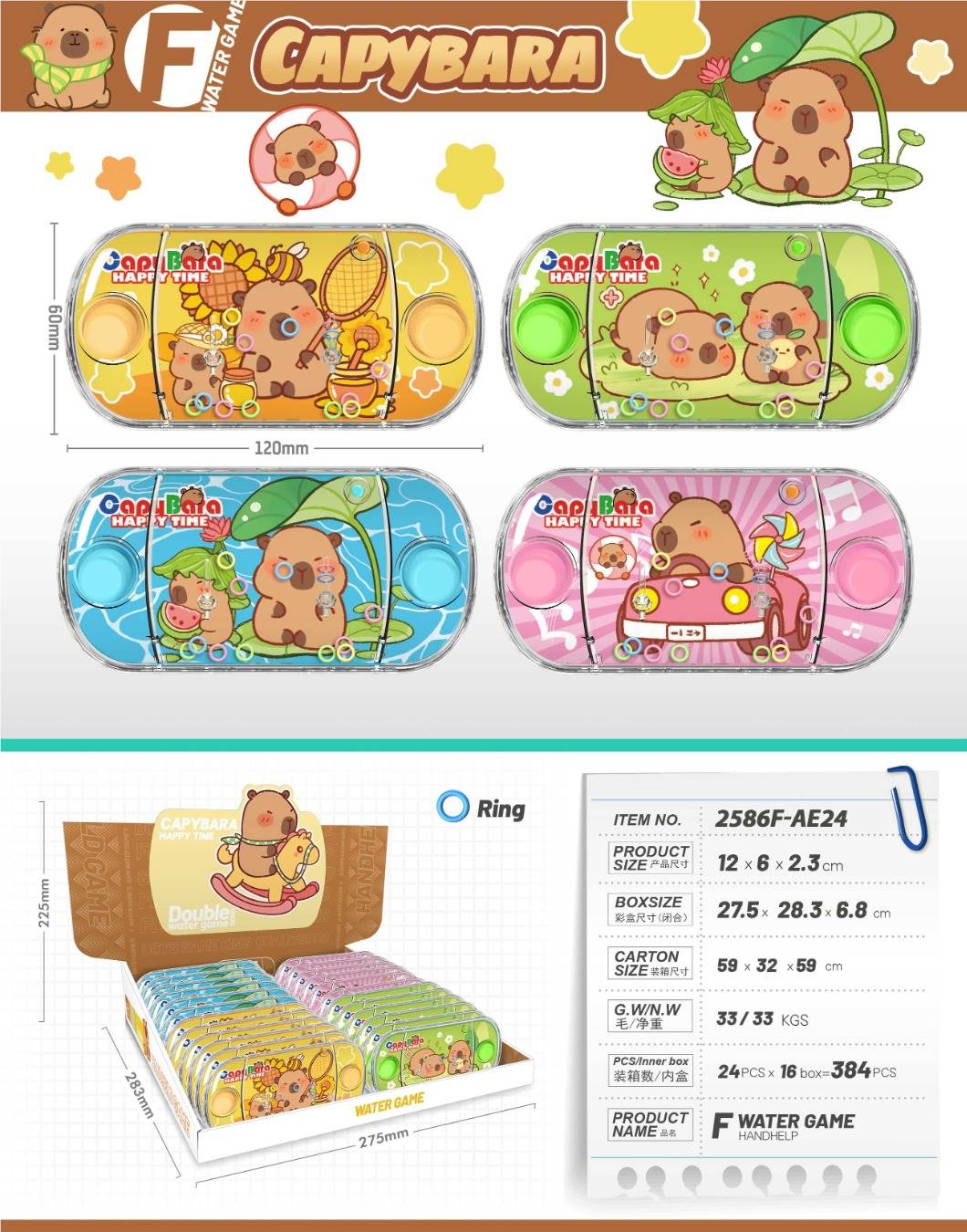 Капибара игрушка (24 шт. в дисплей-боксе)