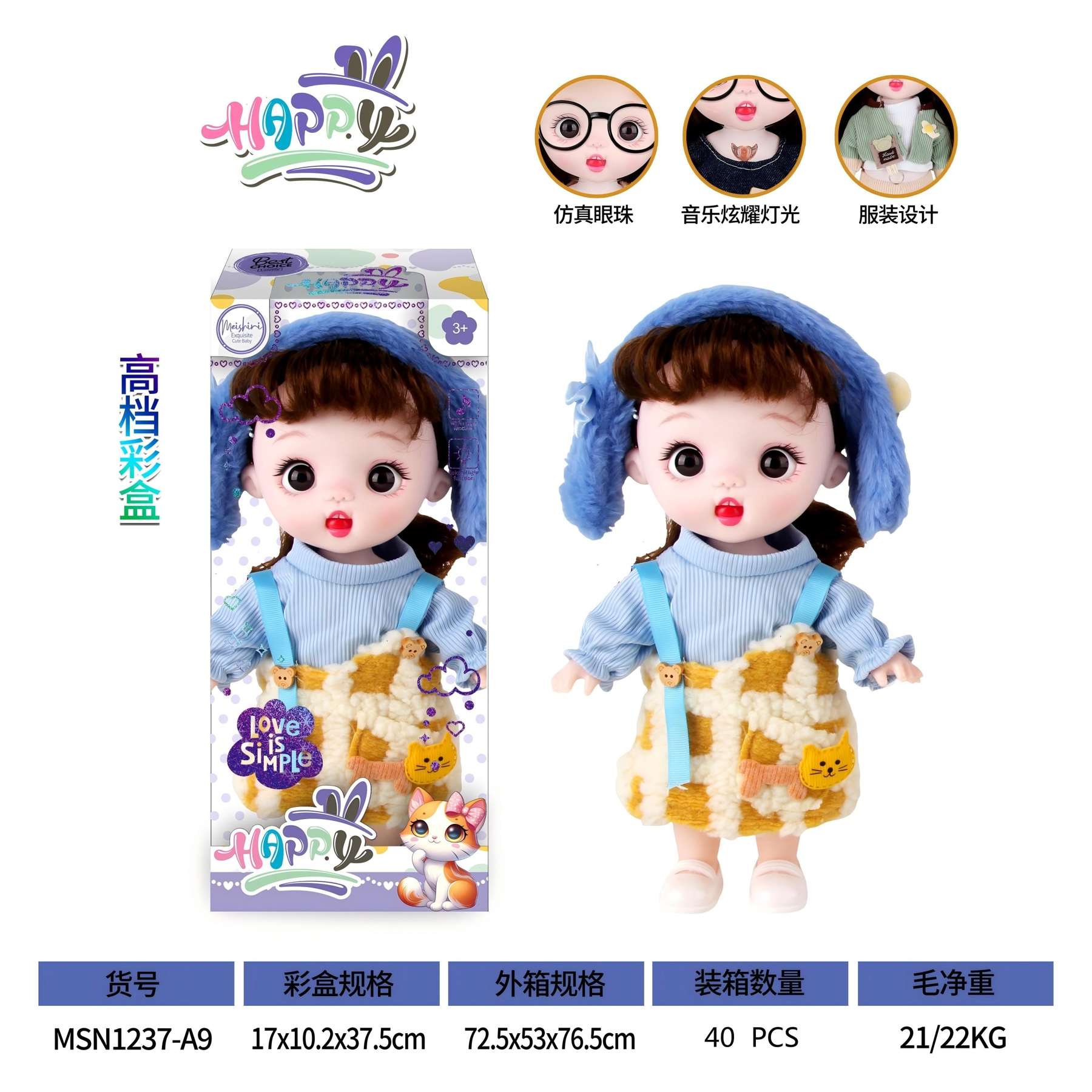 Мягкая игрушка-эмодзи в коробке, 30 см