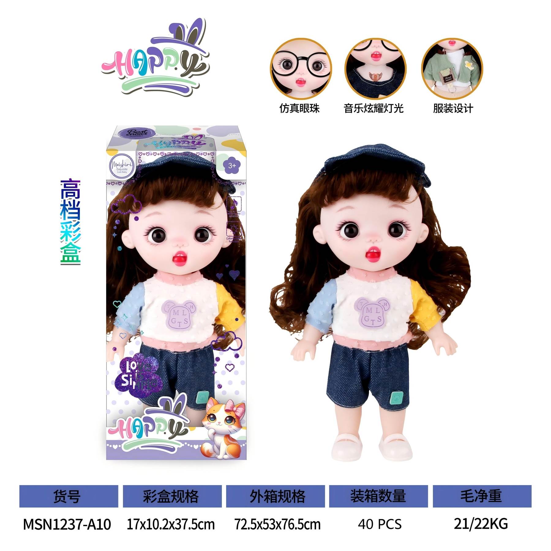 Мягкая игрушка-эмодзи в коробке, 30 см