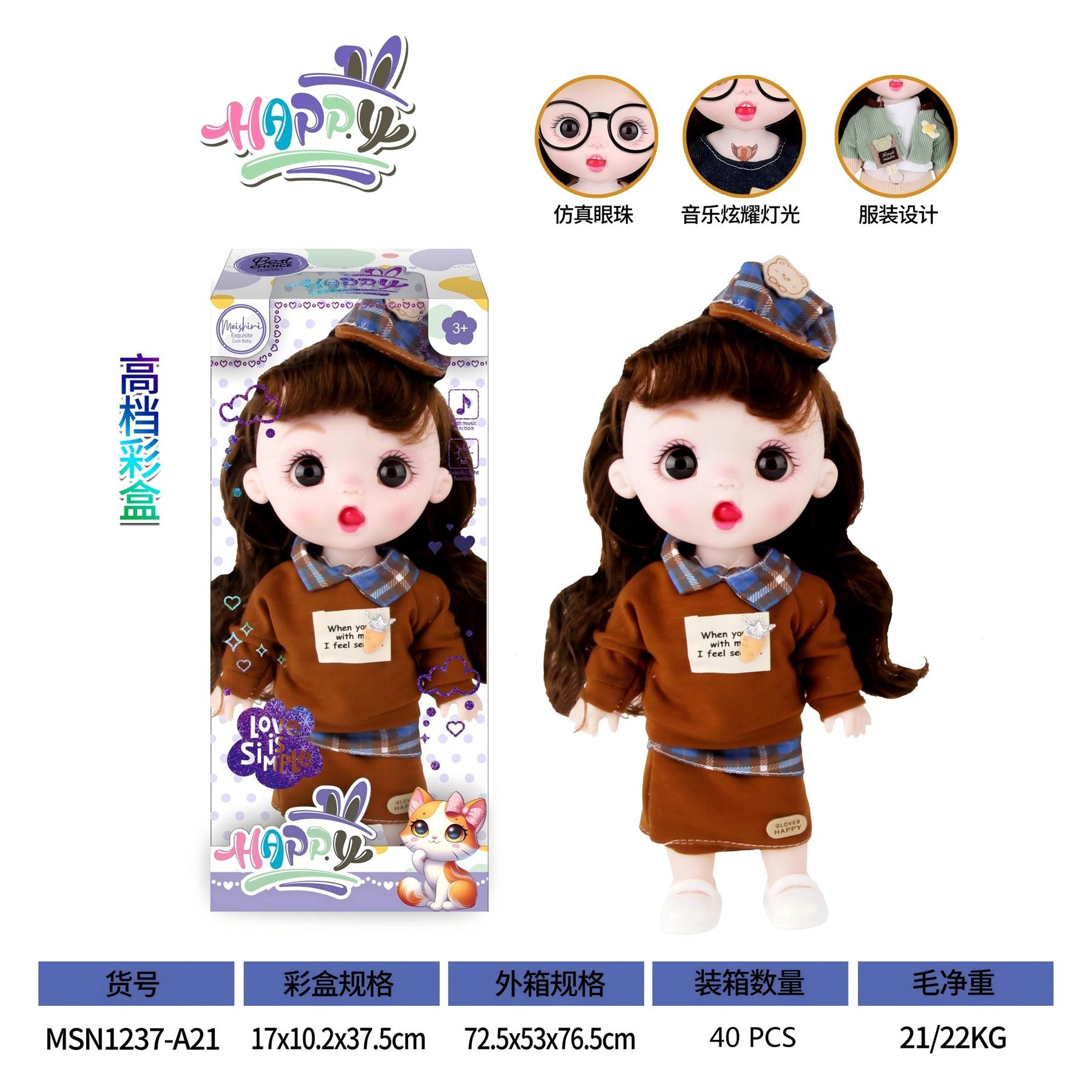 Мягкая игрушка-эмодзи в коробке, 30 см