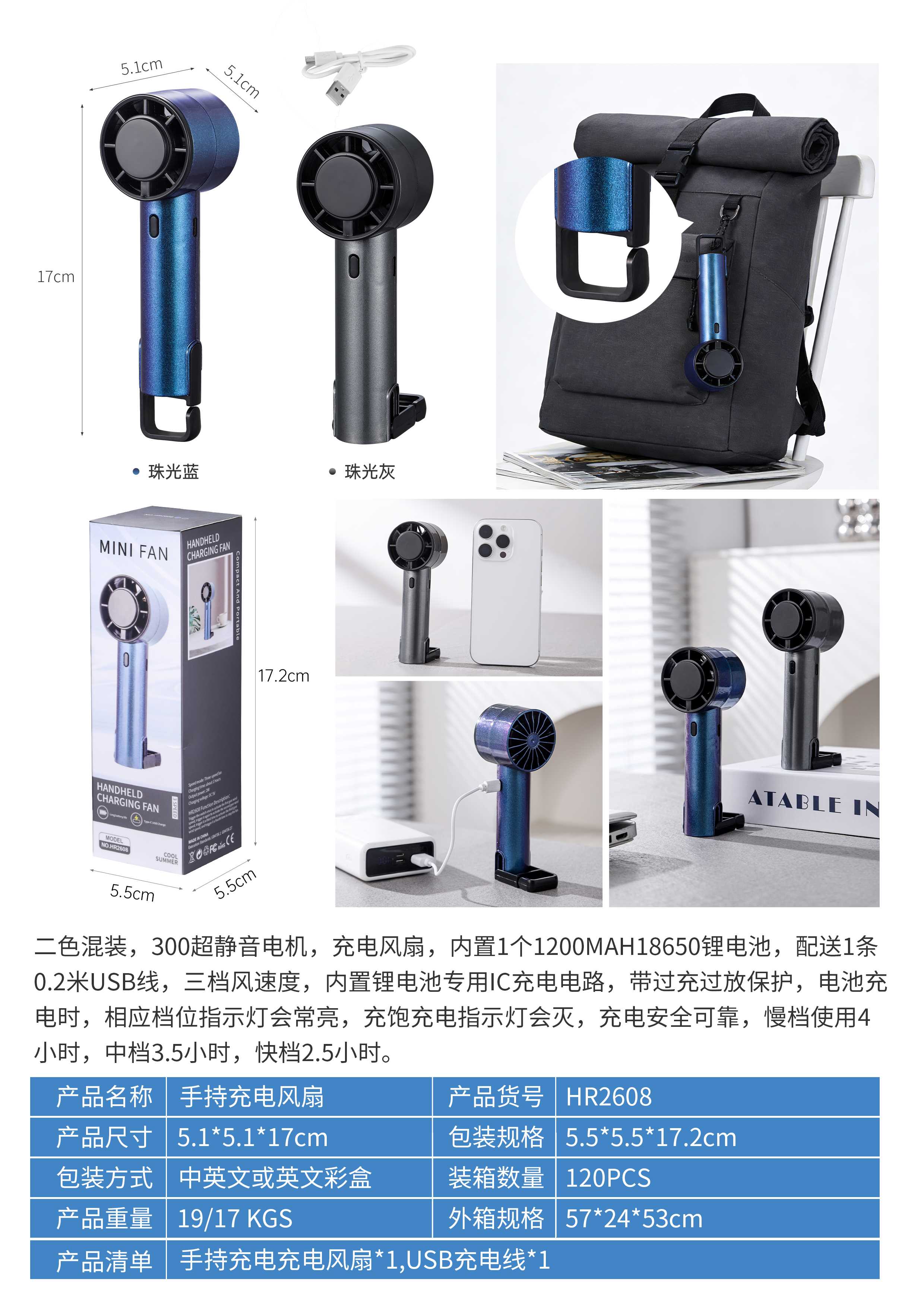 Портативный USB вентилятор Pearl Grey/Blue, зарядка от USB