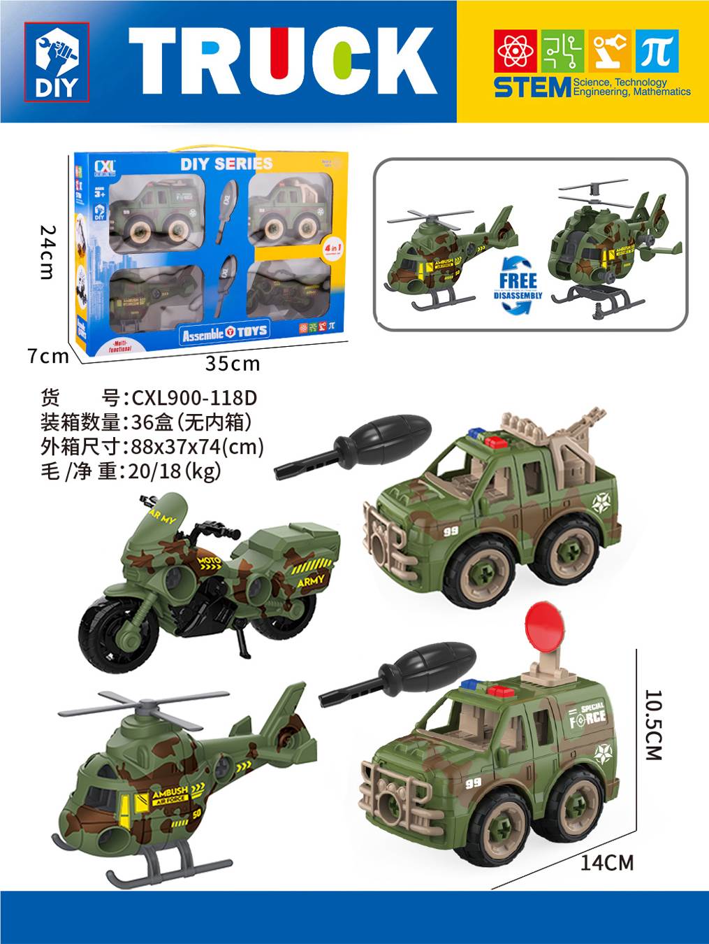 DIY Набор военной техники из 4 моделей
