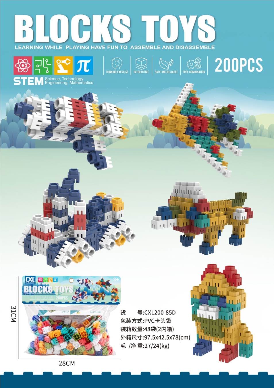 DIY Шестигранные блоки-конструктор, 200 деталей