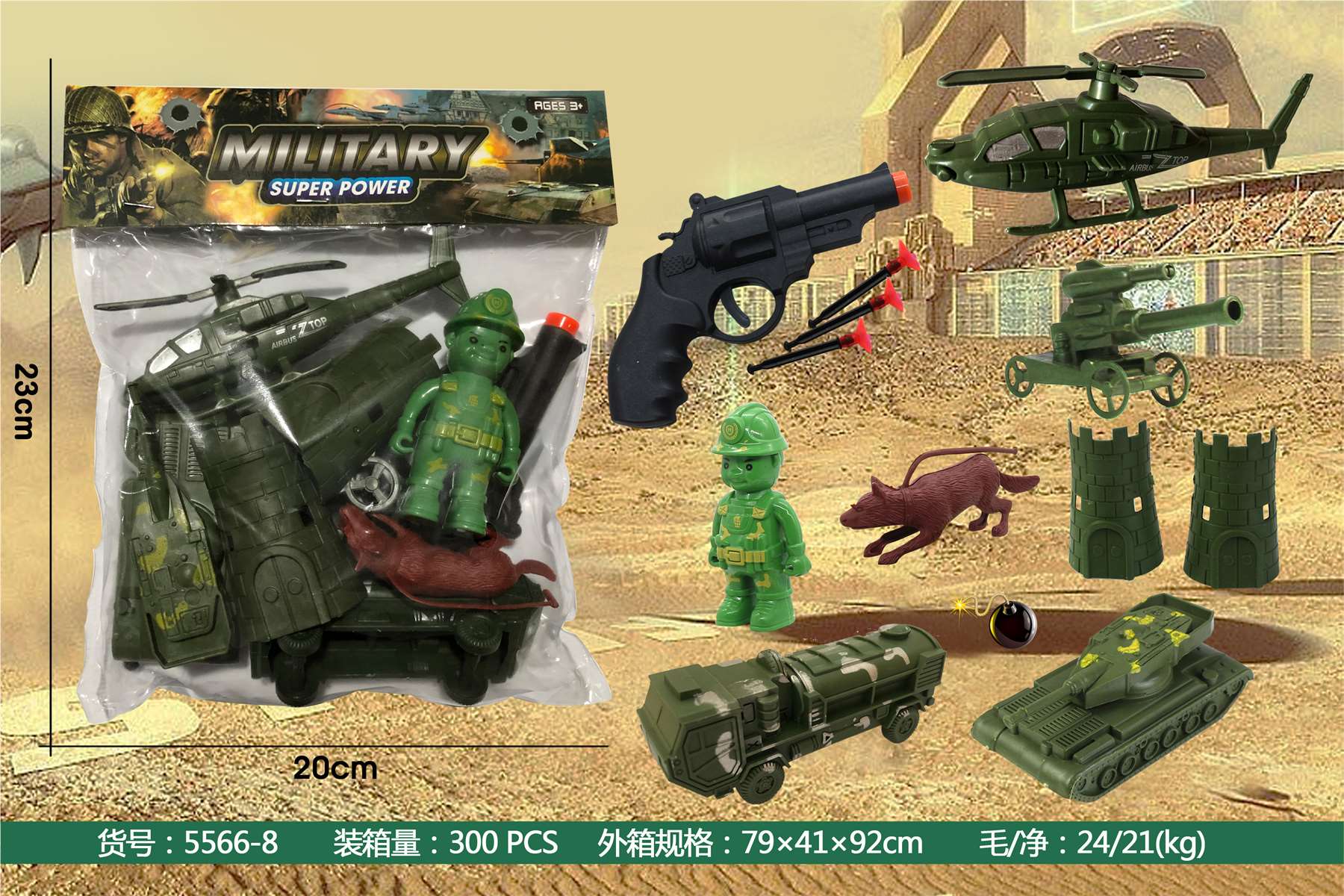 Военная серия игрушек: солдатики, техника