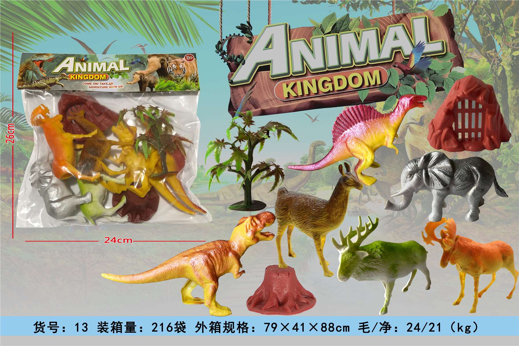Набор фигурок животных "Animal Suit Series"
