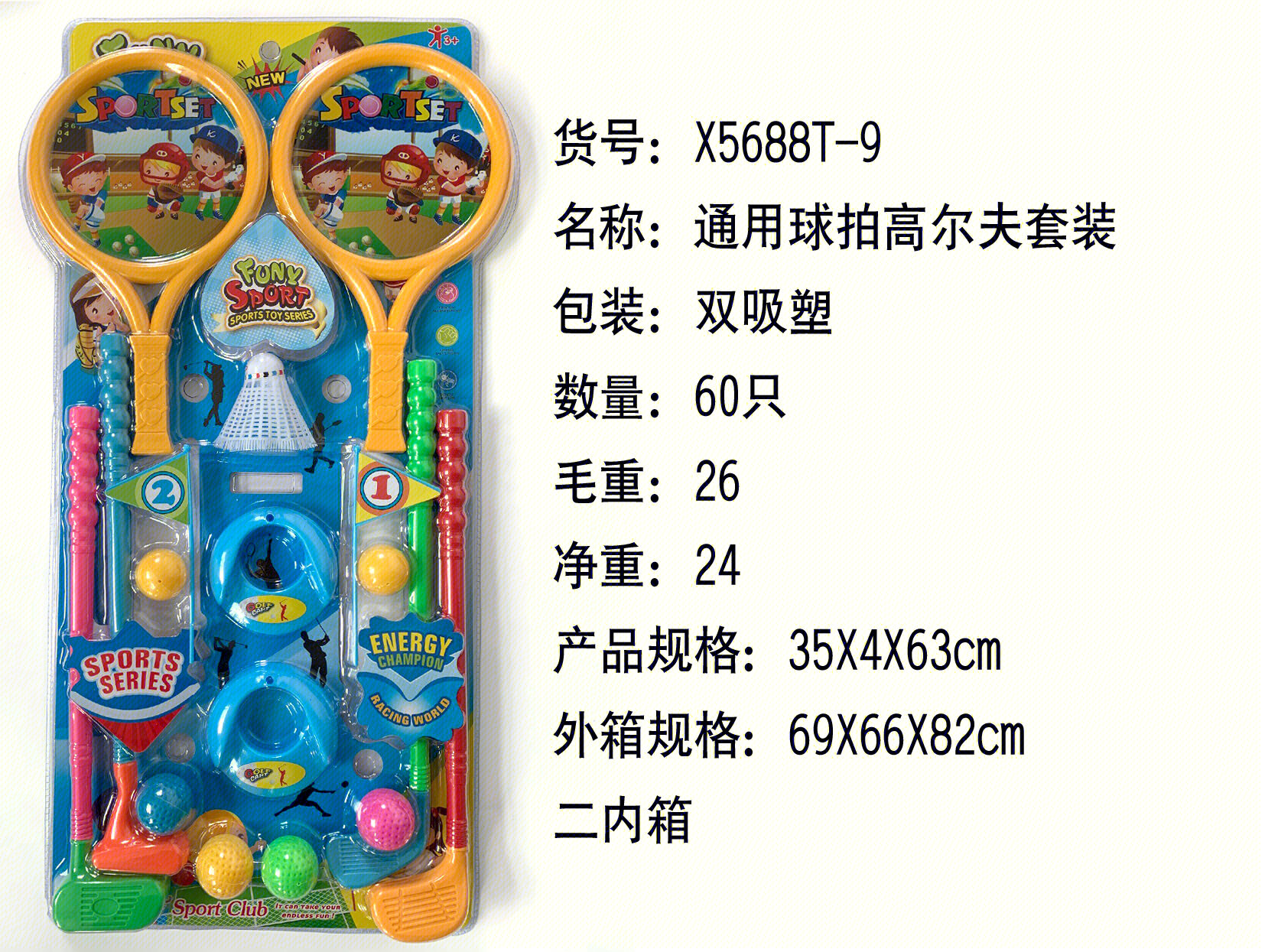 Детский набор для гольфа с мячом и клюшками