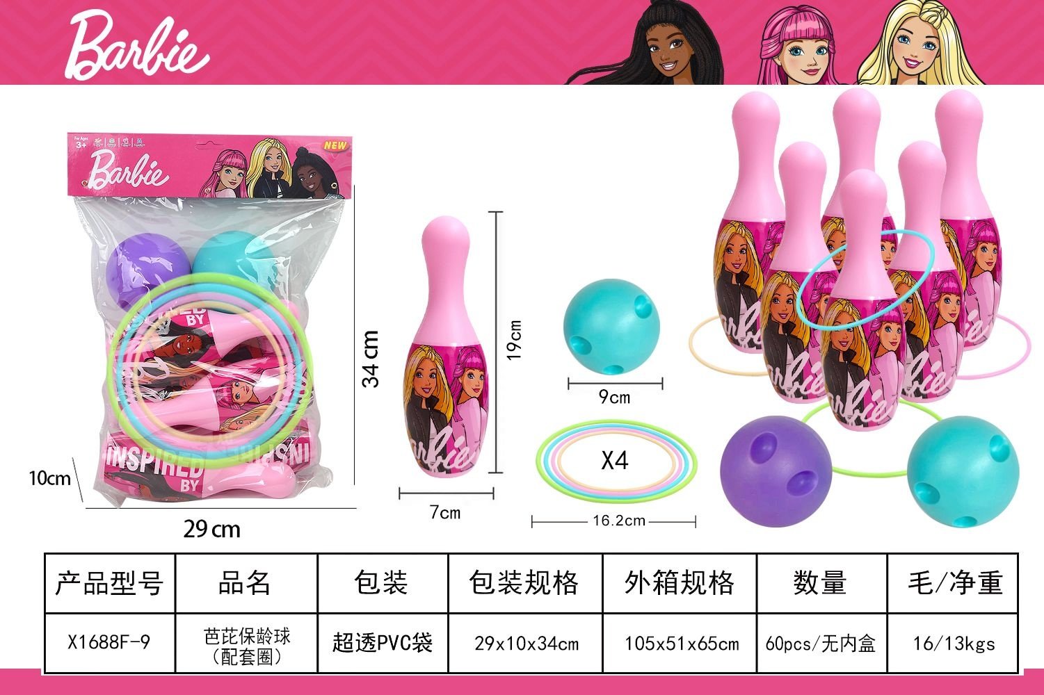 Боулинг Barbie с кольцами, 6 кеглей