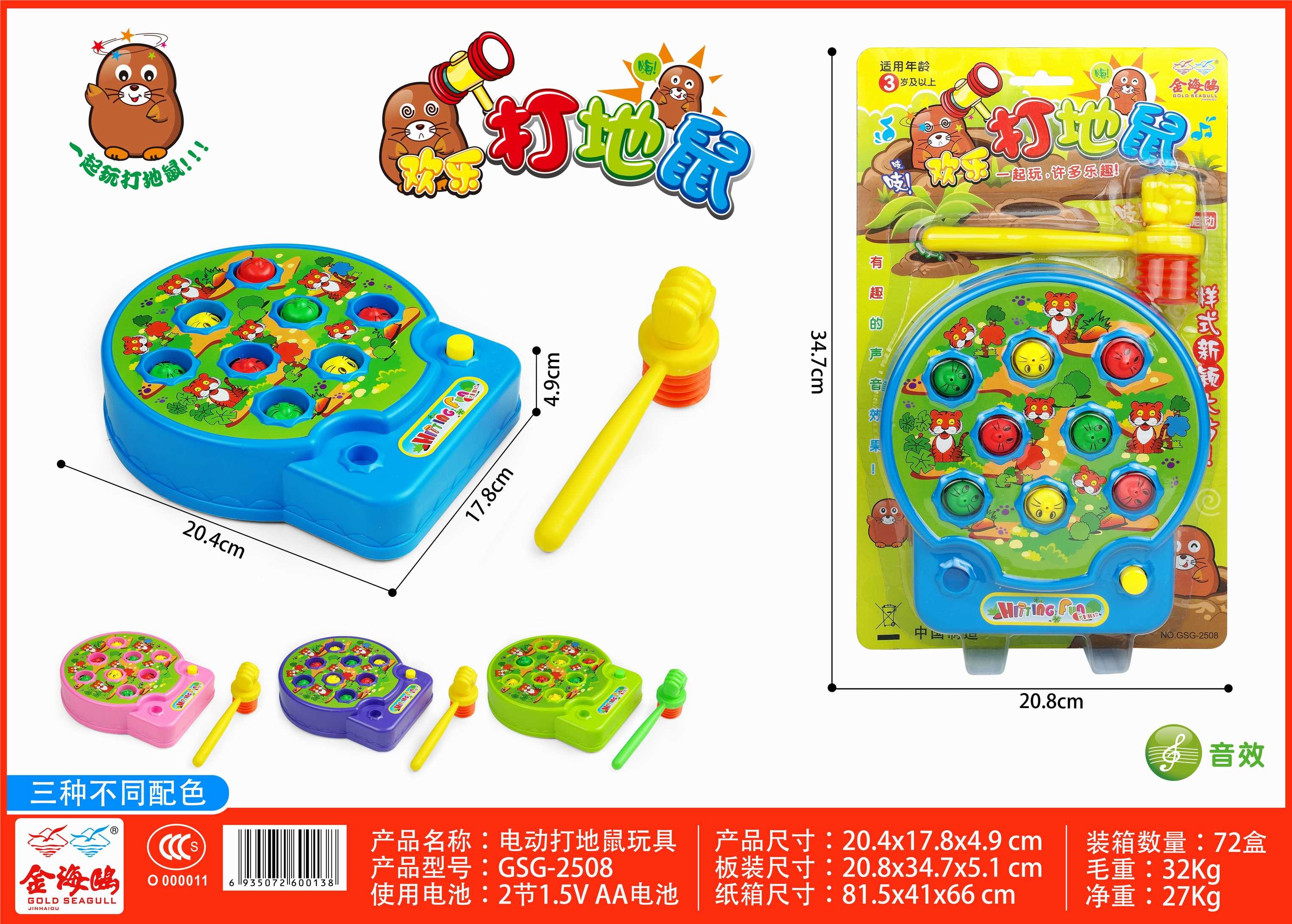 Интерактивная игра "Ударь крота"