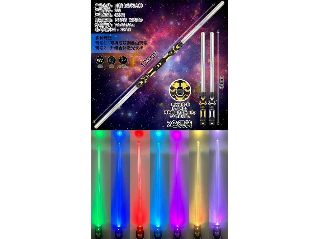 Световой меч-трансформер 2в1, LED, меняет цвет