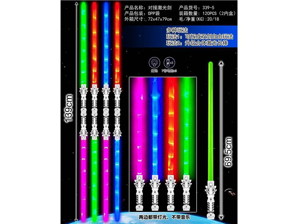 Бесшумный лазерный меч DOCKING LASER ROD