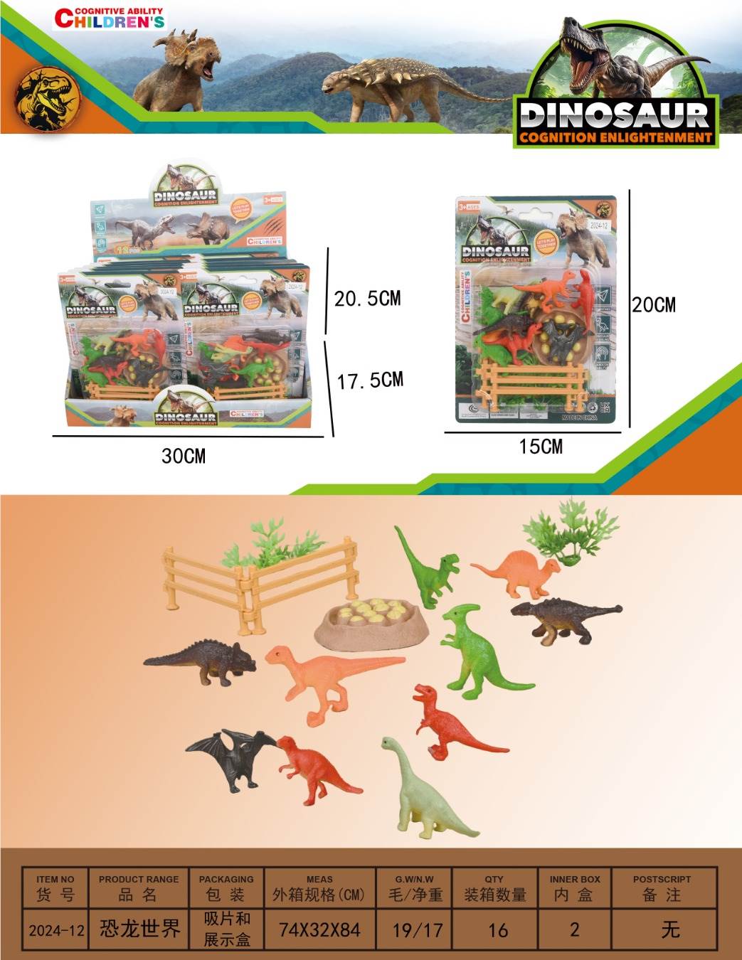 Игрушки Динозавры оптом Dinosaur World