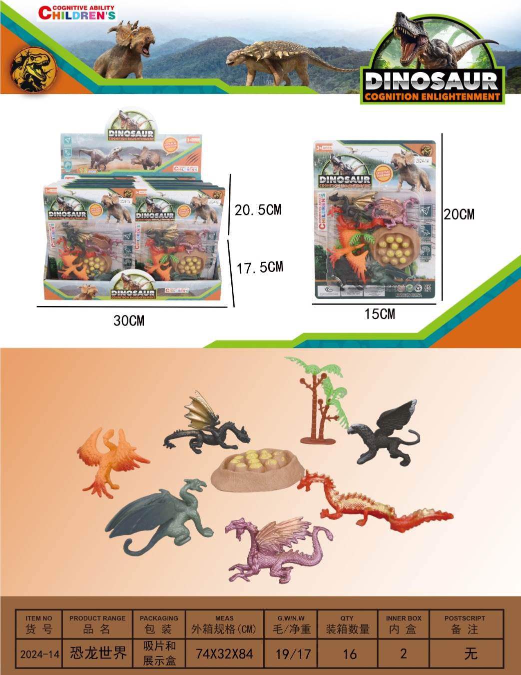 Игрушки Динозавры оптом Dinosaur World