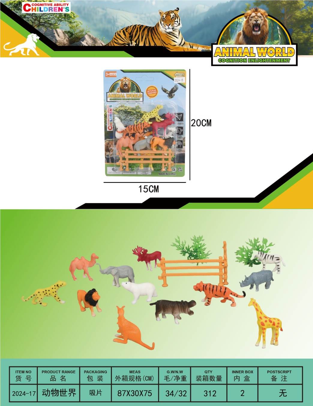 Набор фигурок животных "Animal World"