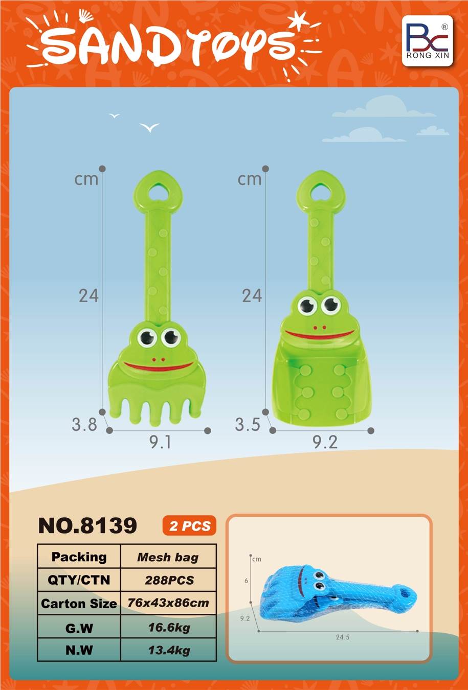 Пляжный набор игрушек, 2 предмета
