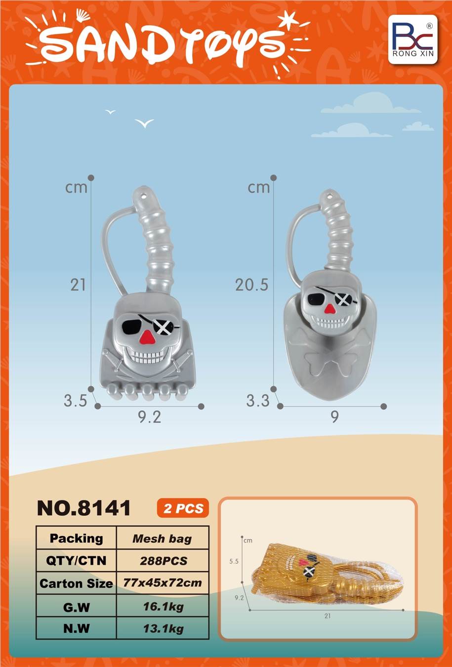 Пляжный набор игрушек 2 предмета
