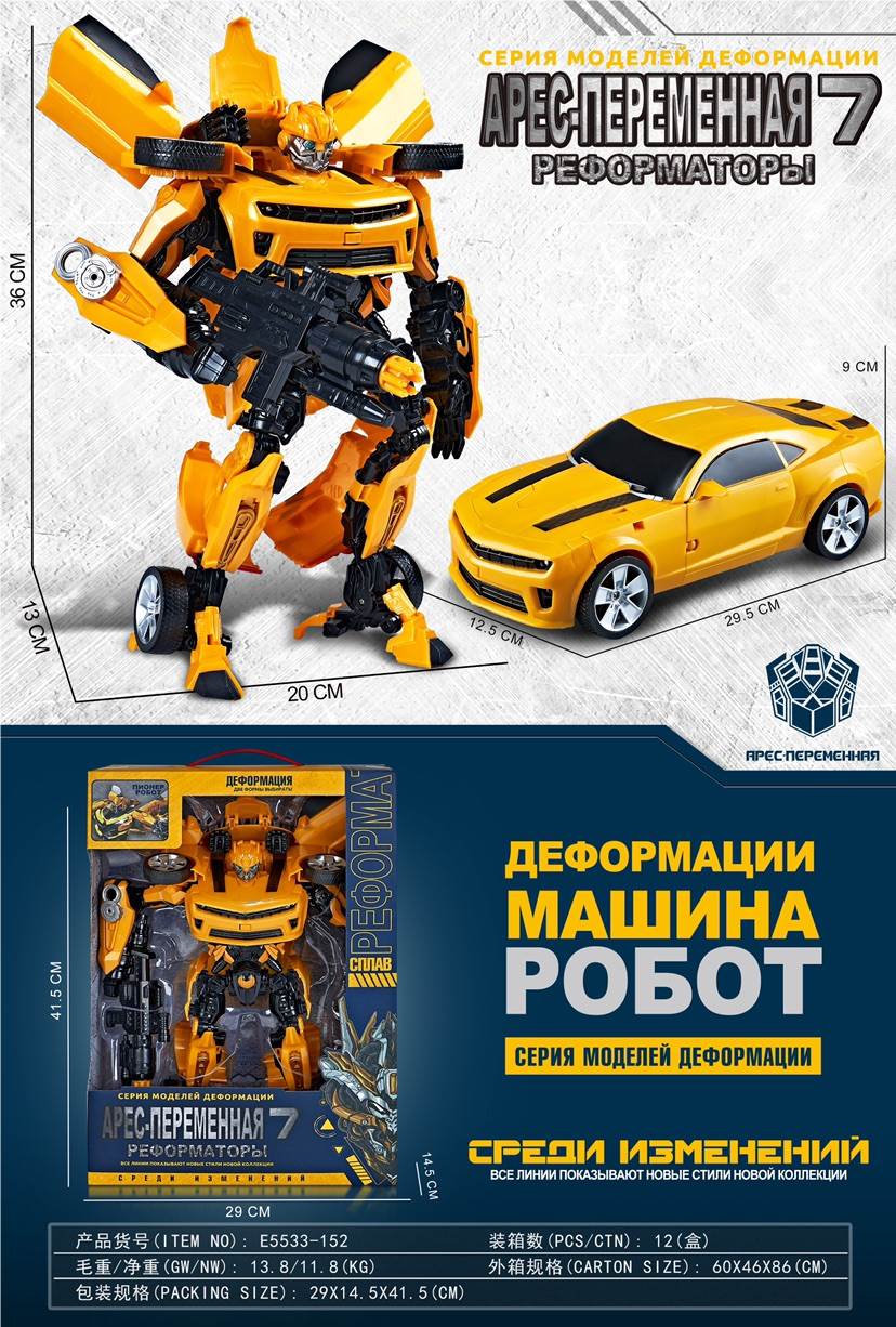 Трансформер Rhubarb Run со светом и звуком