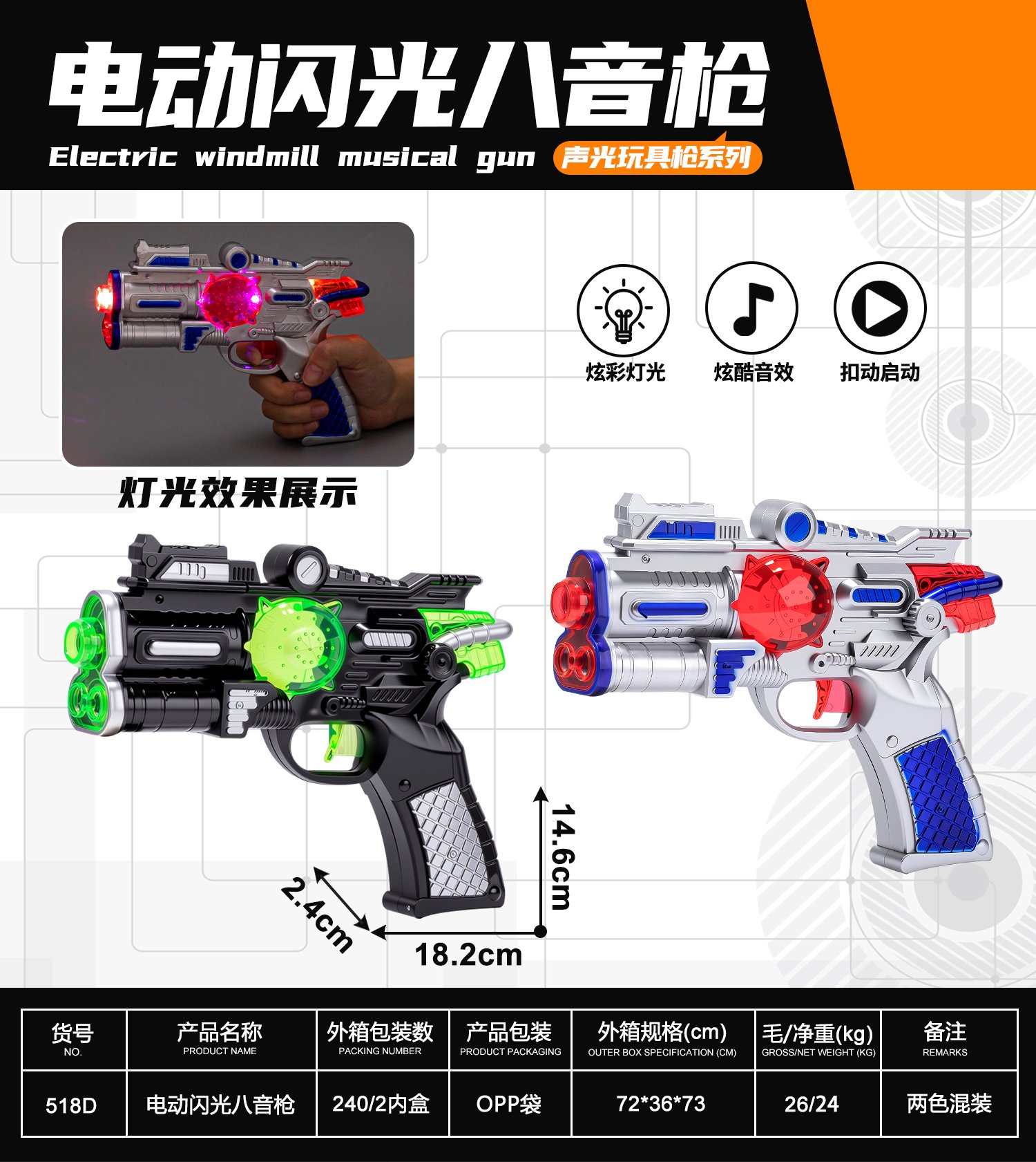 Музыкальный световой пистолет Flash Octave Gun