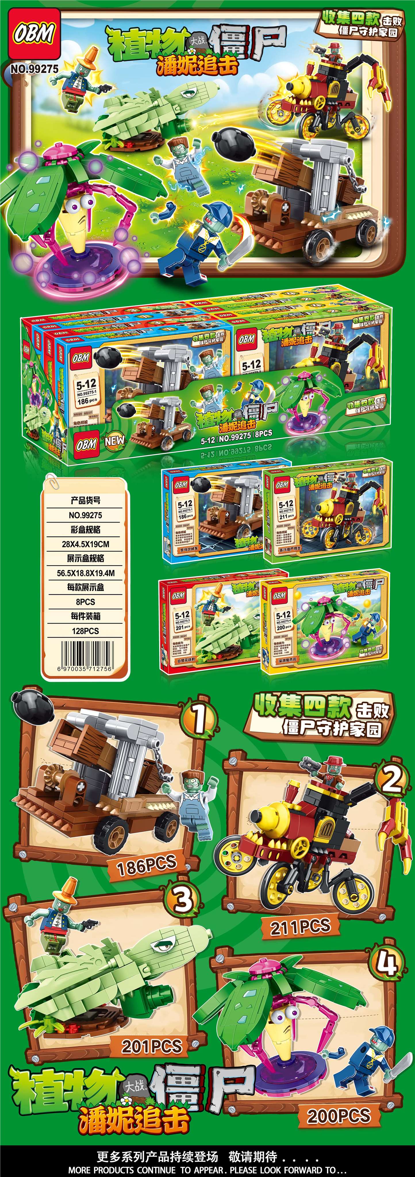 Конструктор Plants vs Zombies Penny Pursuit, 128 дет.