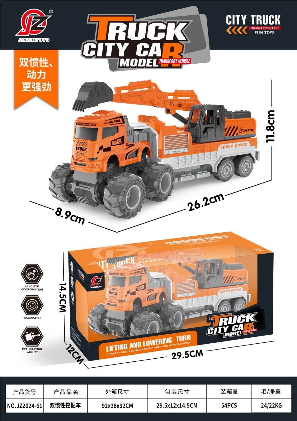 Инерционный экскаватор Double Inertia Upgrade Digger