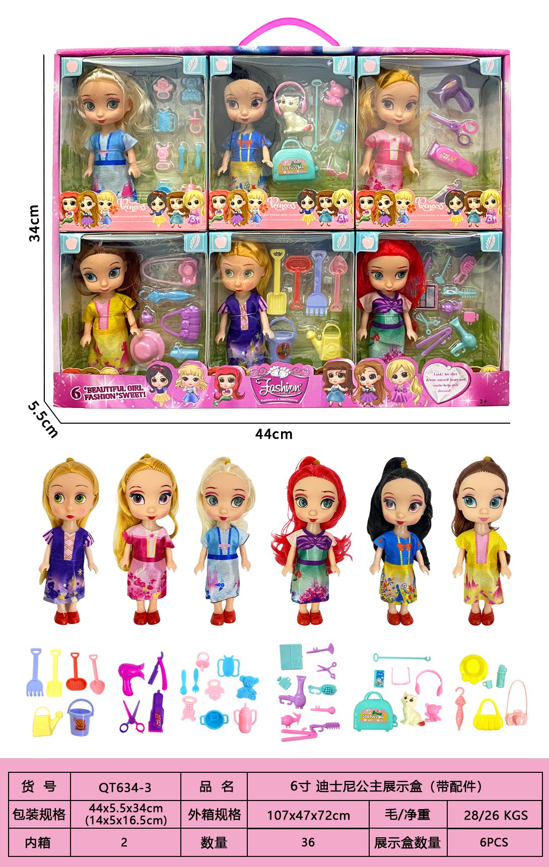 Кукла Disney Princess 15 см с аксессуарами оптом