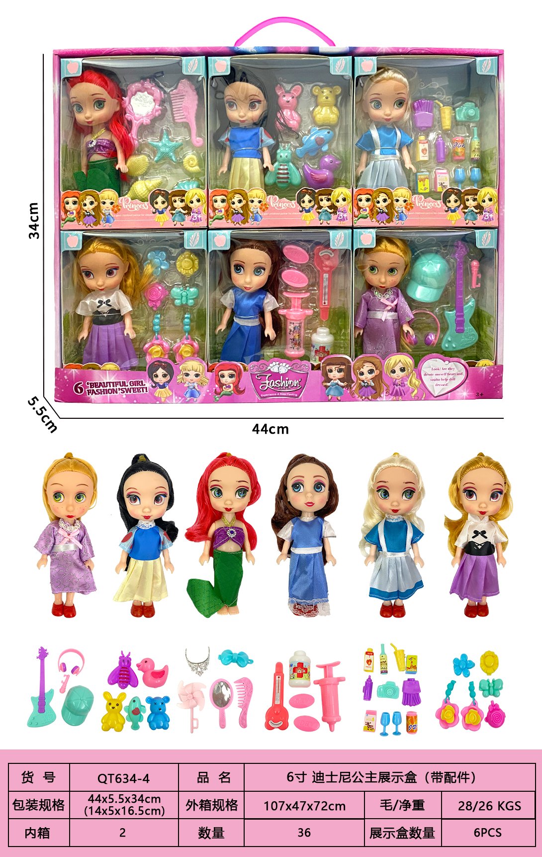 Кукла Disney Princess 15 см с аксессуарами оптом