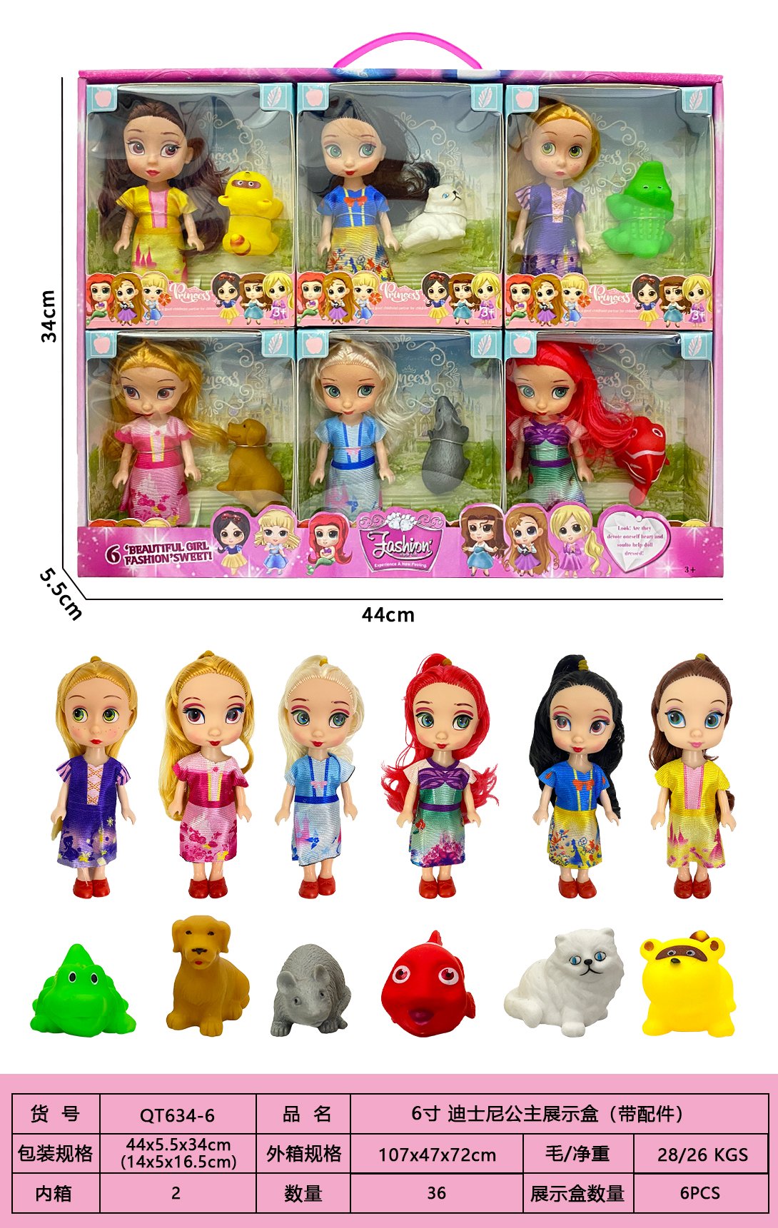 Кукла Disney Princess с питомцем, 15 см