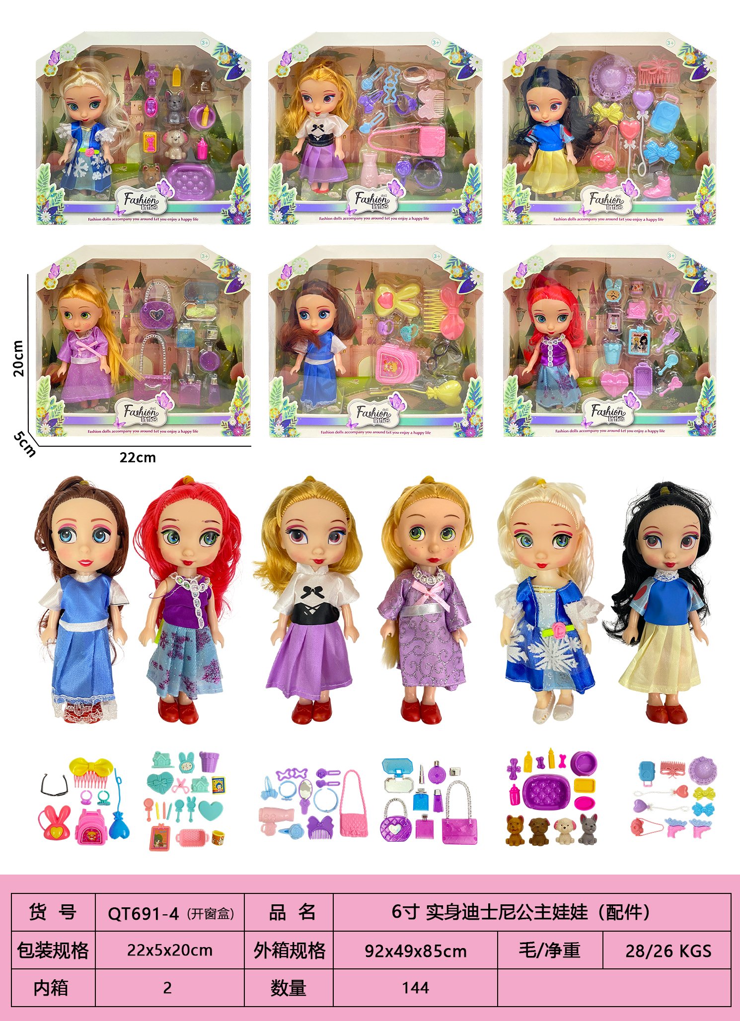 Кукла Disney Princess Barbie 15 см с аксессуарами в коробке