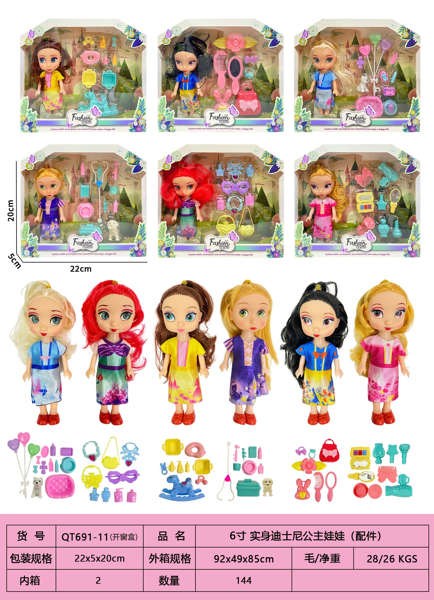 Кукла Disney Princess Barbie 15 см с аксессуарами