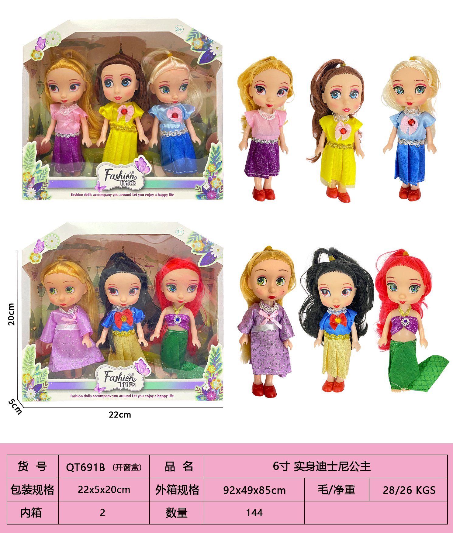 Набор кукол Disney Princess Barbie, 3 шт, 15 см