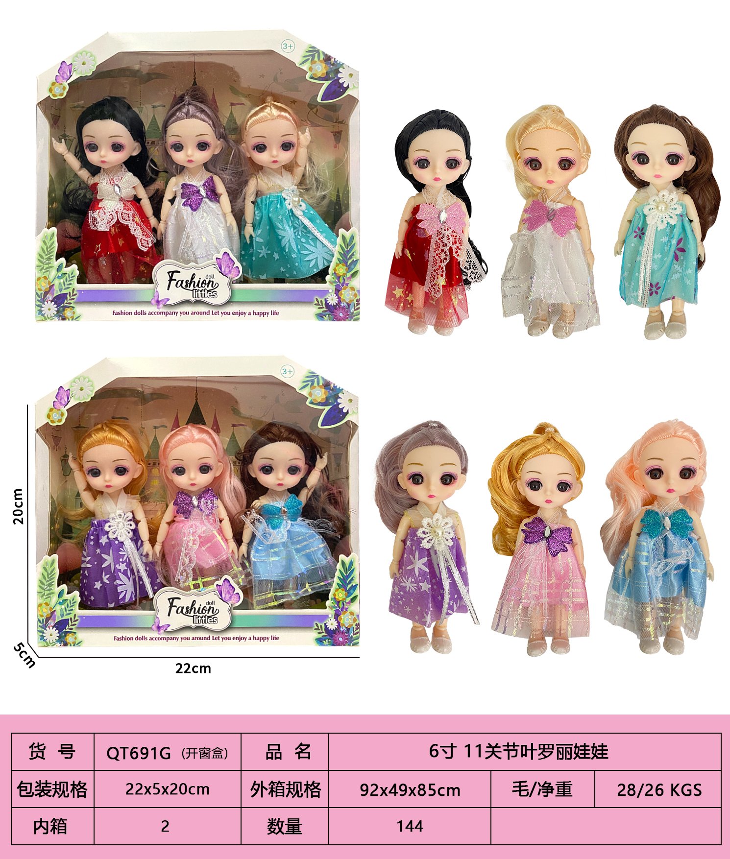 Куклы Ye Luoli Barbie, 3 шт. в коробке с окном, 15 см